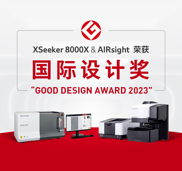 GOOD DESIGN AWARD 2023